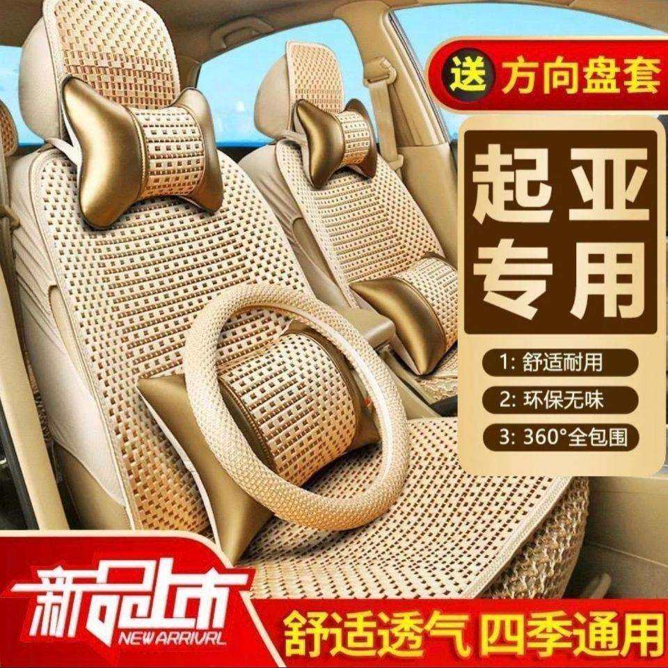适用悦达起亚K2K3K4K5KX3KXCROSS智跑福瑞迪奕跑冰丝汽车座套坐垫
