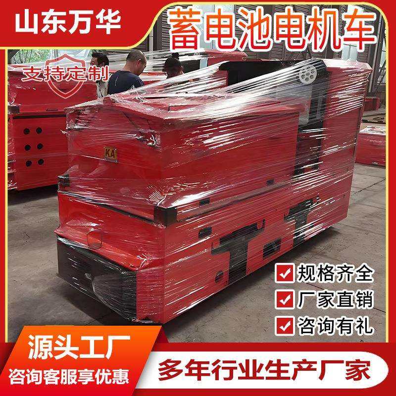 矿井下牵引电机车矿用蓄电池电机车煤架线式矿井蓄电池电机车