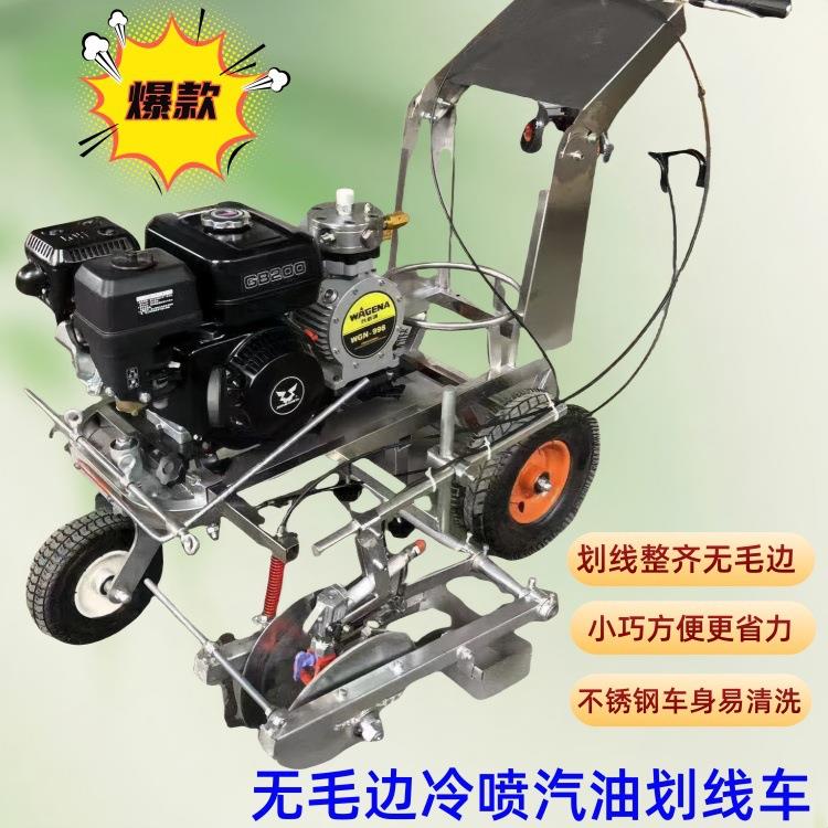 不锈钢冷喷汽油划线机 手扶道路划线车 液压路面划线机