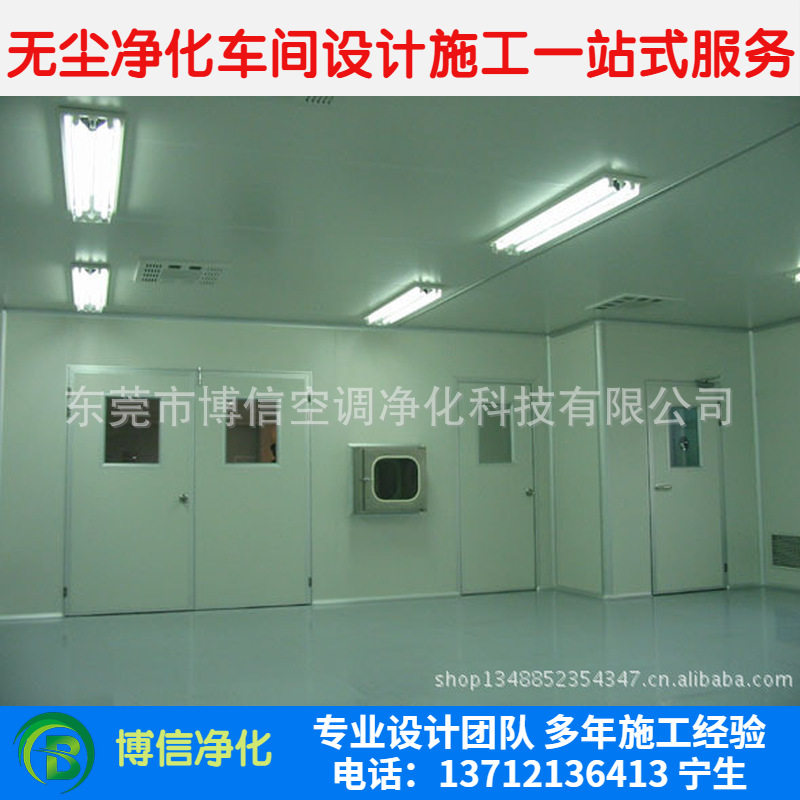 电子装配无尘车间装修玻璃净化车间改造洁净室造价净化工程安装