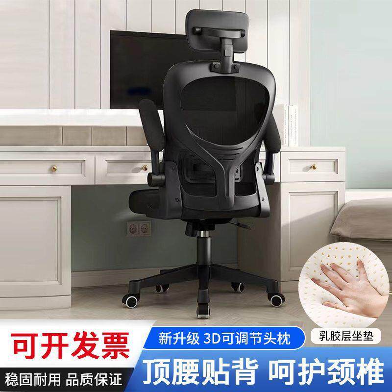 Yla新升级乳胶层坐垫家用办公椅子电脑椅人体工学椅电竞椅宿舍学