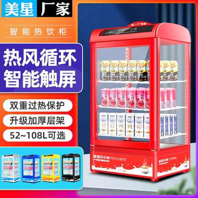 美星小型台式保温箱热饮展示柜商用蛋挞柜立式饮料加热机食品