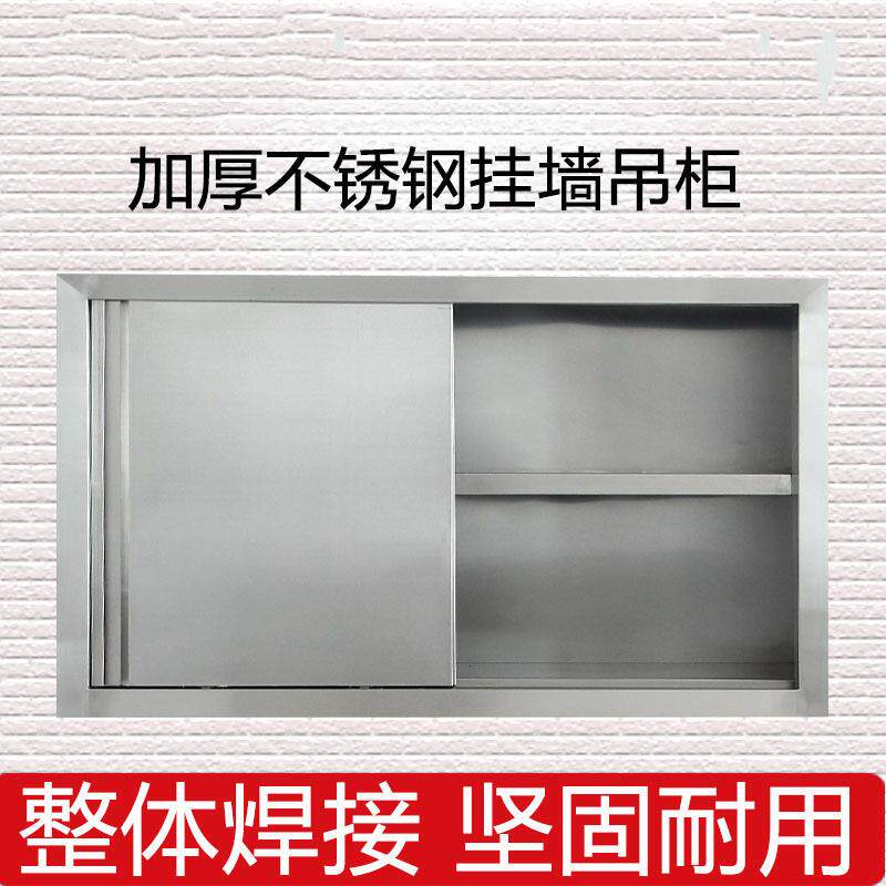 不锈钢吊柜厨房柜挂柜墙壁免打孔简约简易挂壁201橱柜_饭店加厚