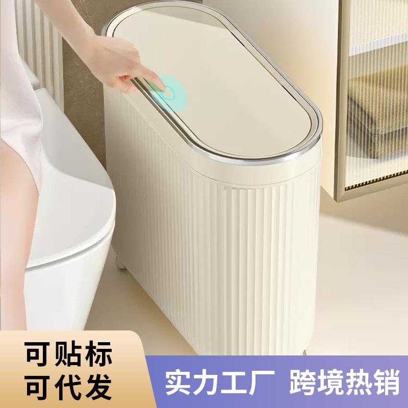 卫生间垃圾桶家用新款厕所浴室洗手间有盖轻奢夹缝垃极筒圾拉纸篓