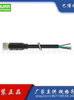 Murr/穆尔7000-08041-6201000/线缆/连接线缆