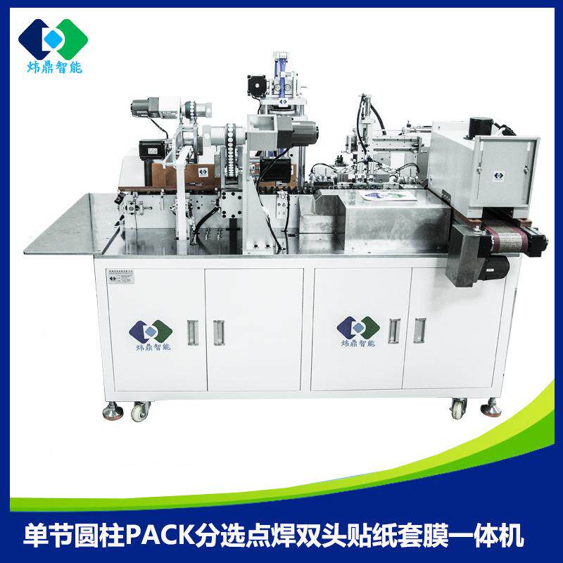 18650套膜机电池套管机单只成品全自动套膜热缩机电池组套管设备