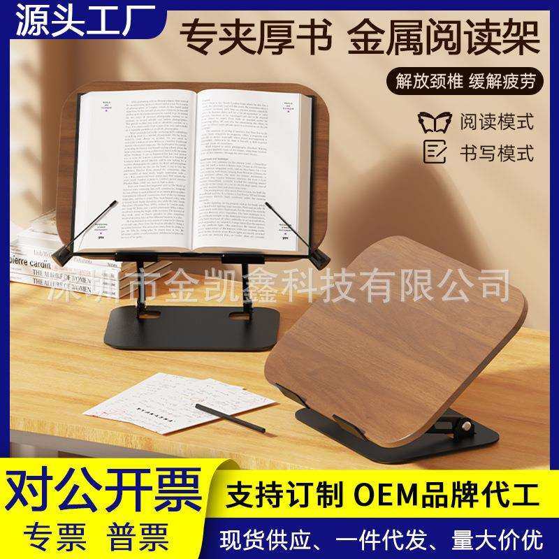 阅读架实木看书阅读支架儿童学生读书书架桌面可升降木质支撑架,电子元器件市场,其它元器件,淘宝优惠券,粉丝福利购,淘宝优惠卷