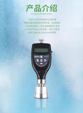 兰泰 HT-6510T-5测量纺织筒管及轴纺密度及硬度的纺织品硬度计