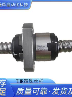 THK 梯形丝杆DCM28 DCM32 DCM36 DCM40 DCM45 DCM50 DCM12 DCM14