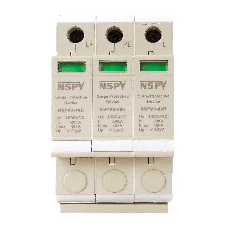 光伏防浪涌 防雷击浪涌保护器 太阳能系统避雷防雷器NSPV3-40ka