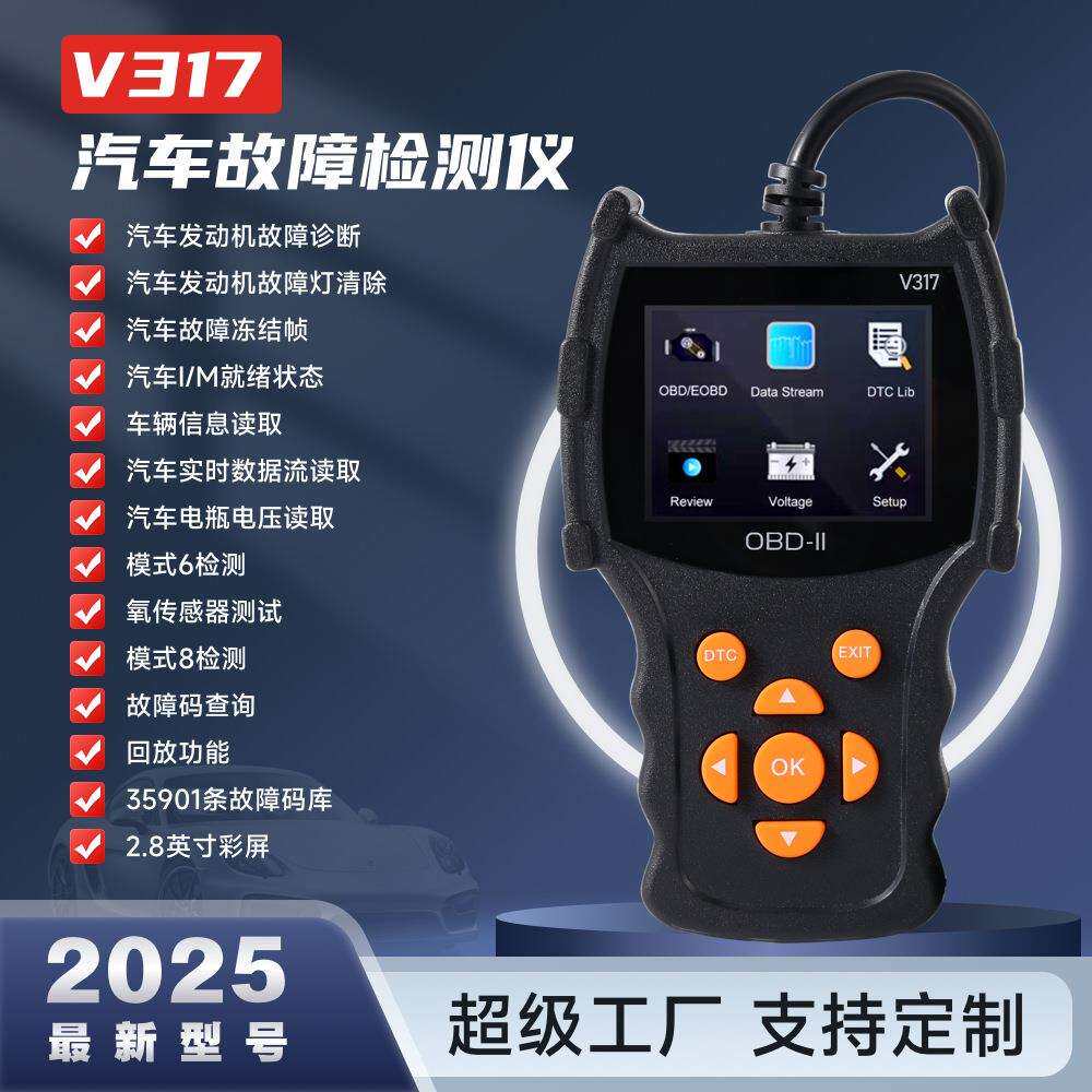 2025新款汽车故障诊断仪elm327发动机故障读取数据流电瓶电压obd2