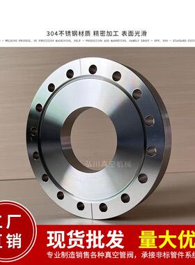 304不锈钢 CF双面变径转接头 超高真空法兰 真空双面转换异径法兰