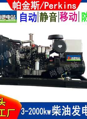 60HZ柴油发电机1206F-E70TTAG3珀金斯发电机150kva