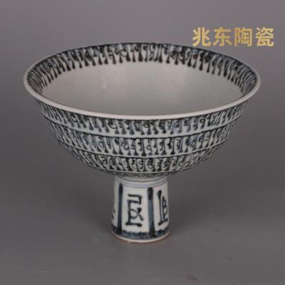 大明建文年制青花梵文高足碗仿古老瓷器古董古玩做旧出土手工手绘