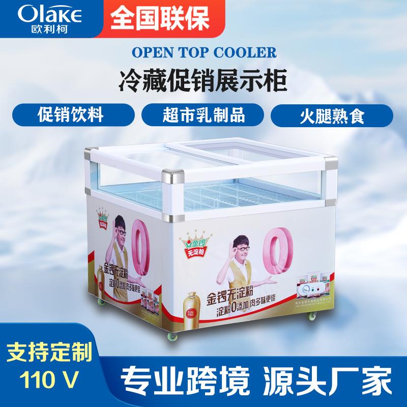 冷藏柜商用冷柜冰柜超市食品酸奶饮料保鲜柜冷藏展示柜卧式冰柜