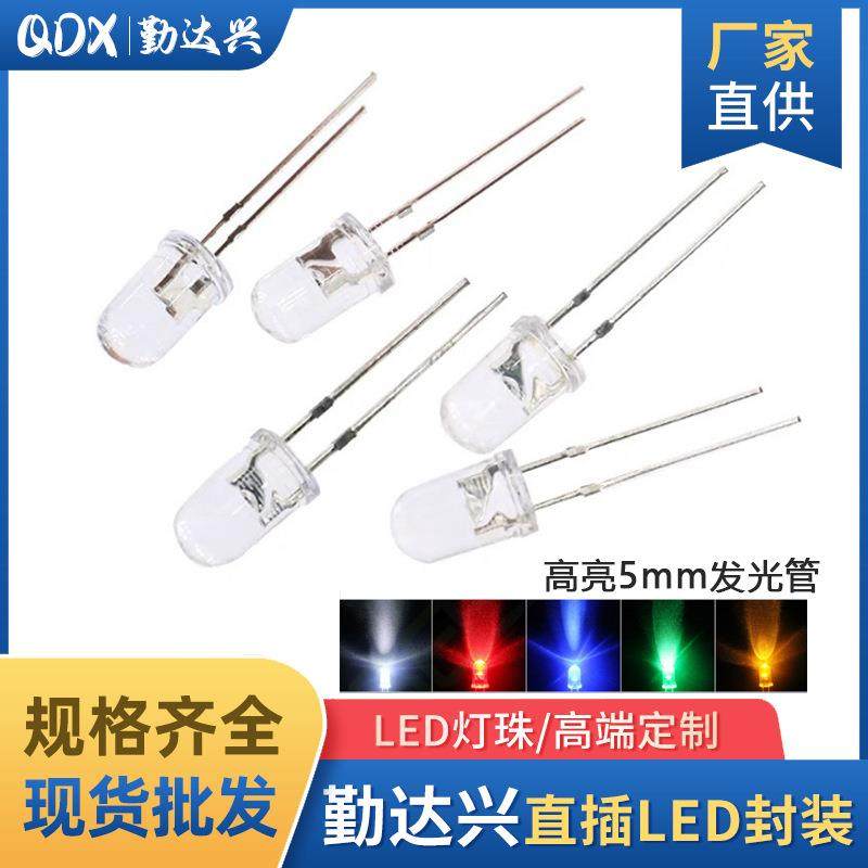 led发光二极管5mm七彩快慢闪长脚 深圳厂家f5三色rgb全彩灯珠LED