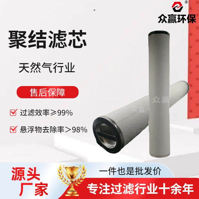 众赢环保 厂家供应工业油除杂质喷气燃料聚结滤芯071107R01