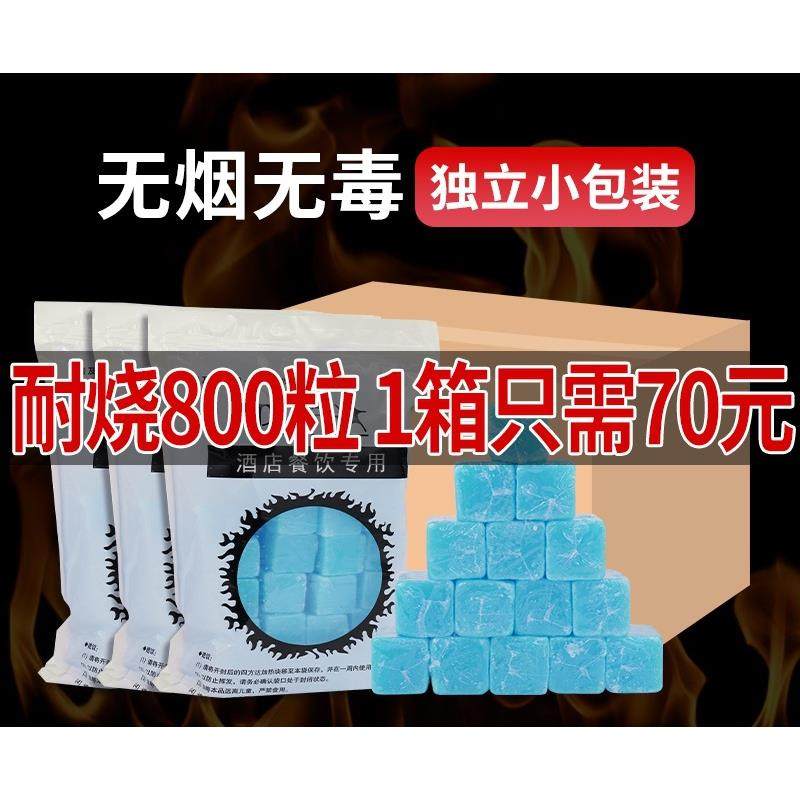 固体酒精酒精块耐烧商用固态燃料蜡小火锅炉干锅烤鱼引火块亚马逊,电子元器件市场,其它元器件,淘宝优惠券,粉丝福利购,淘宝优惠卷