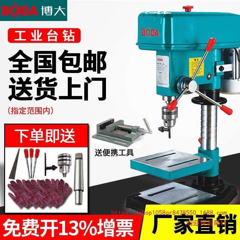 博大台钻精密台式钻床多功能750W1100W打孔钻16MM20工业级大功率