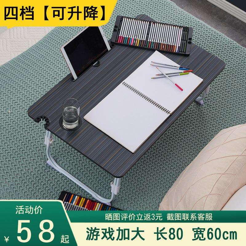 高度可调节升降桌床上电脑懒人桌书桌学习小桌炕桌折叠飘窗桌大号