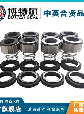 用于ROTEN-82-45-3机械密封 耐高温型机械密封配件 厂家直销