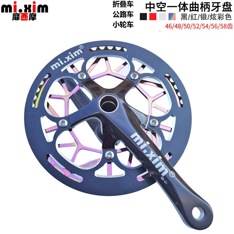 mi.xim五孔正负齿46 48 50 52 54 56 58T折叠车中空牙盘 带护盘