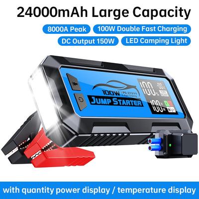 24000mAh汽车应急启动电源搭电宝数显大容量12V8000A快充100W电源