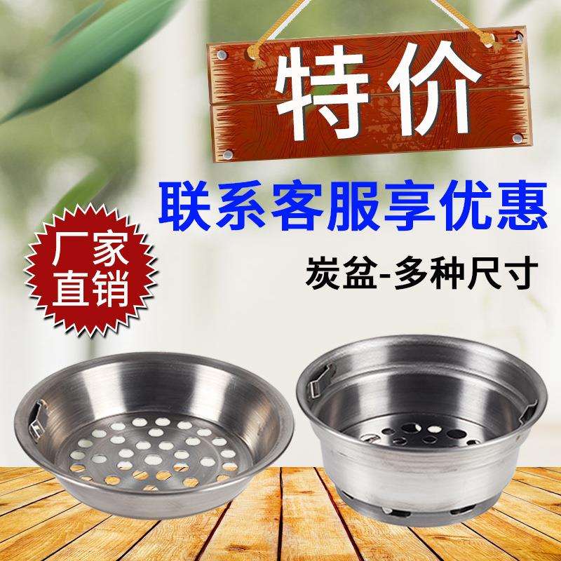 韩式烤炉炭盆加厚耐高温多尺寸不锈钢炭盆商用户外多规格碳盆可选