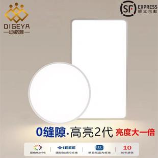 迪格雅 护眼客厅灯高亮超薄全光谱led吸顶灯简约无缝全屋灯具套餐