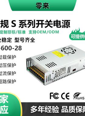 AC220V转DC28V 360W-3000W单组门禁安防驱动2500W工控设备电源