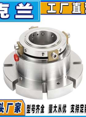 克兰机械密封aLIT-UK-CDMSC泵用可替代约翰克兰机械密封耐高温