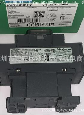LC1D093N7 三极接触器 线圈电压 415Vac 、4kW、9A、弹簧端子