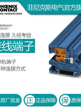 菲尼克斯N型分断端子UTN 2,5-3245011