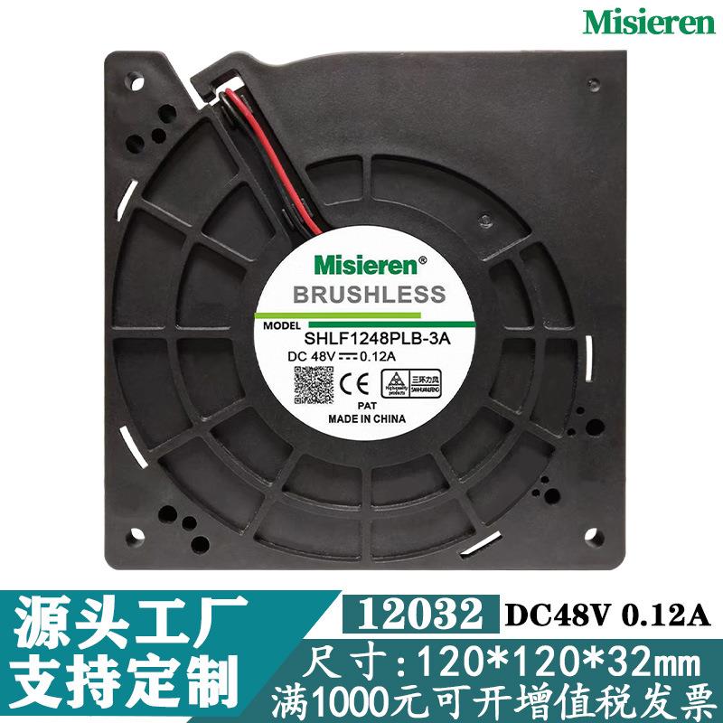 12032 48V 0.12A 12CM/厘米滚珠汽车坐垫涡轮离心鼓风机散热风扇