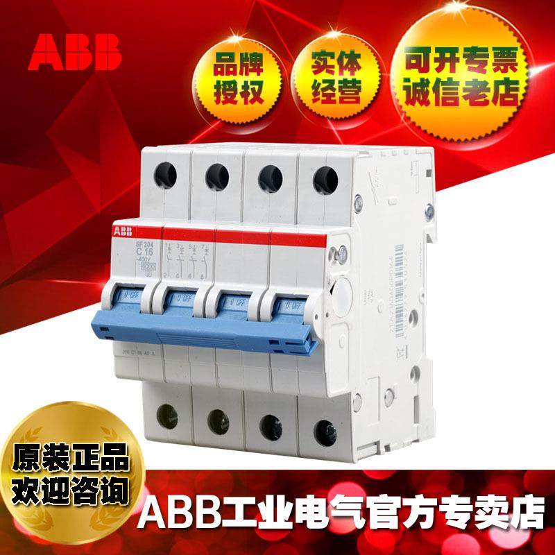 ABB微小型断路器空气家装配电开关/SF204-B6/10230804