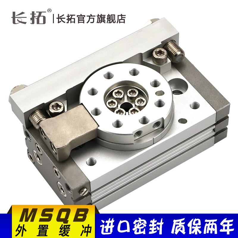 MSQB10RL2 3 4 5 MSQA20A L2 SMC型旋转气缸外置缓冲 高精度摆台