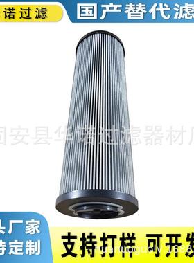 替代MP-FILTRI翡翠滤芯CU350A10V玻璃纤维液压滤芯STR1406SG2M60