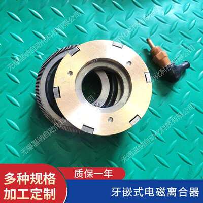 DLYO-2.5 DLYO-5 DLYO-10 DLYO-16 DLYO-25牙嵌式电磁离合器