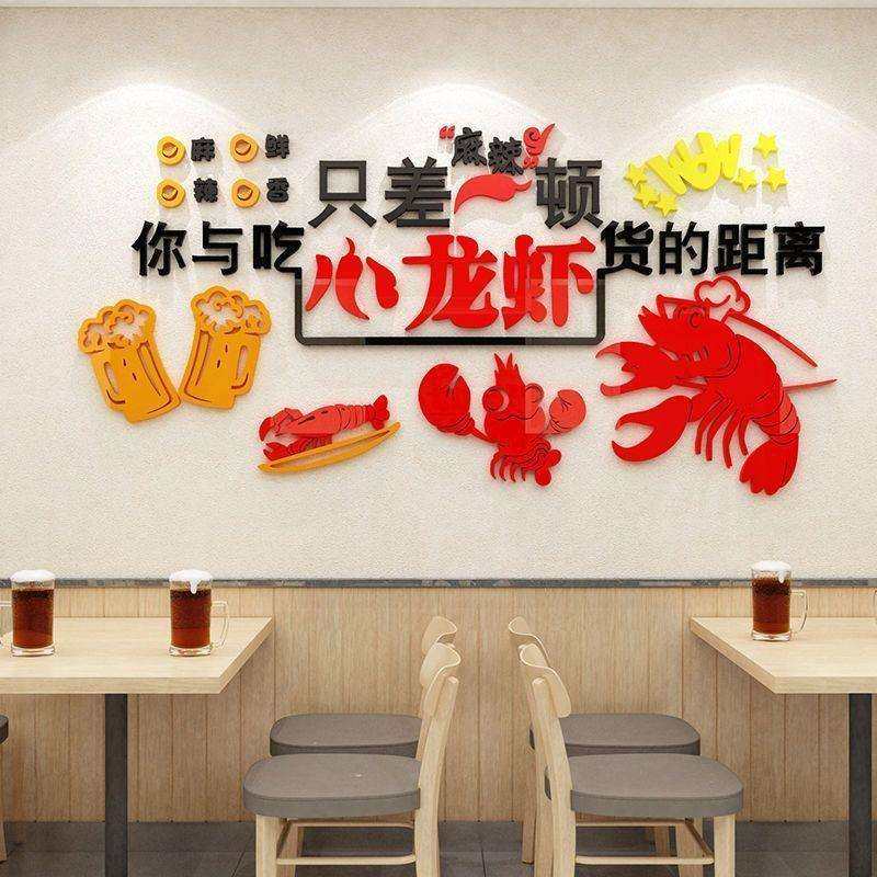 烧烤肉小龙虾店创意3d立体装饰画餐饮饭店墙面贴纸夜宵小酒馆布置,3C数码配件,USB灯,淘宝优惠券,粉丝福利购,淘宝优惠卷