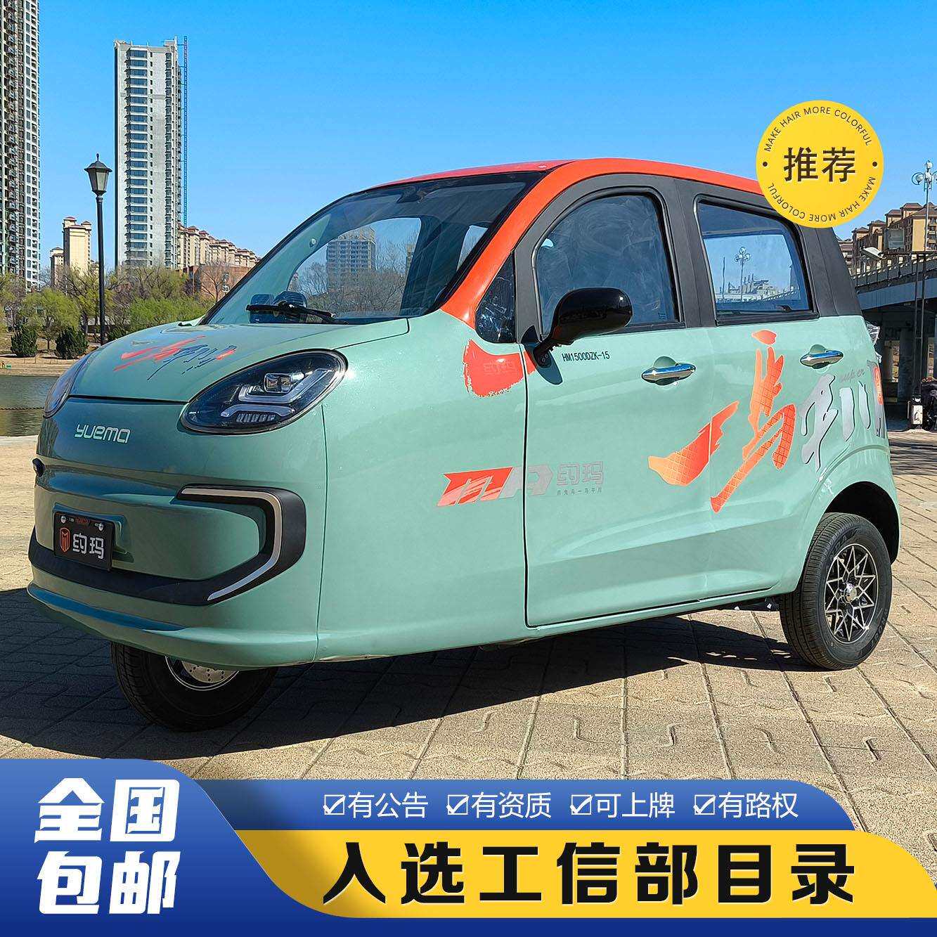 新国标可挂牌约玛电动三轮车老年代步接送孩子油电两用全封闭偏置