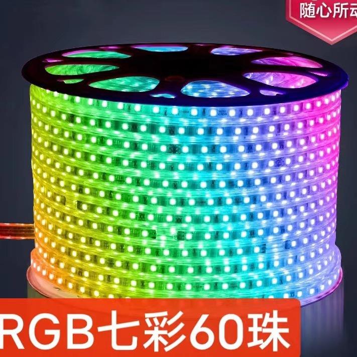 LED彩色户外5050灯带RGB客厅吊顶户外亮化调光智能防水变色七彩灯