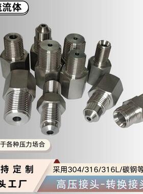400bar液压测压接头测压快速接头不锈钢材质厂家