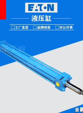 伊顿EATON拉杆式油缸 IM25/040/028/0100/EH09/KM/5L5K系列液压缸