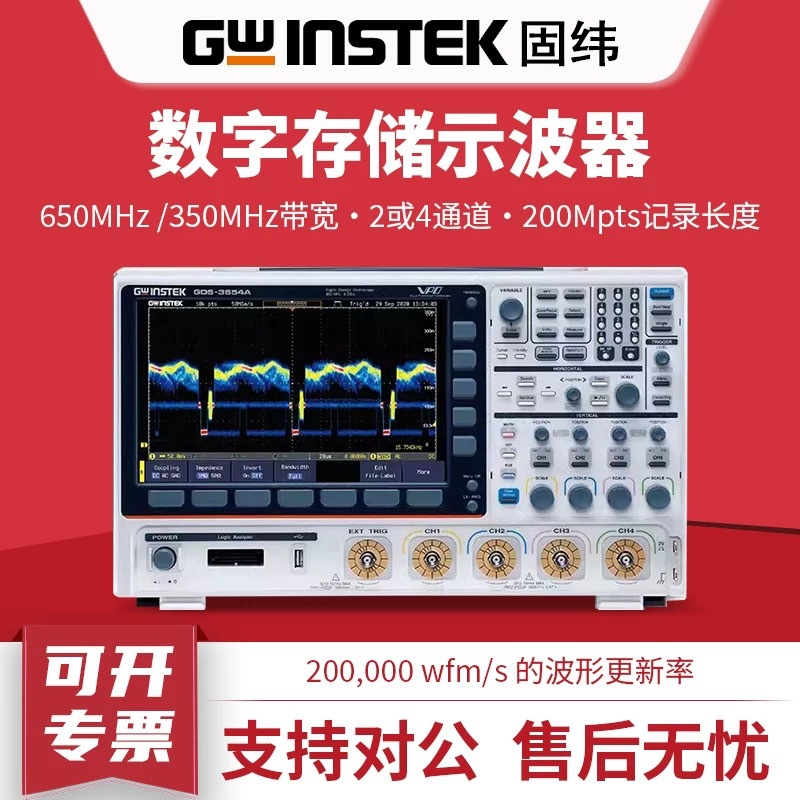现货固纬高精度四通道GDS-3352A/GDS3654A多通道数字存储示波器