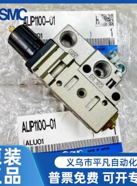ALIP1000/ALIP1100-01原装原装正品脉冲式油雾器 现货