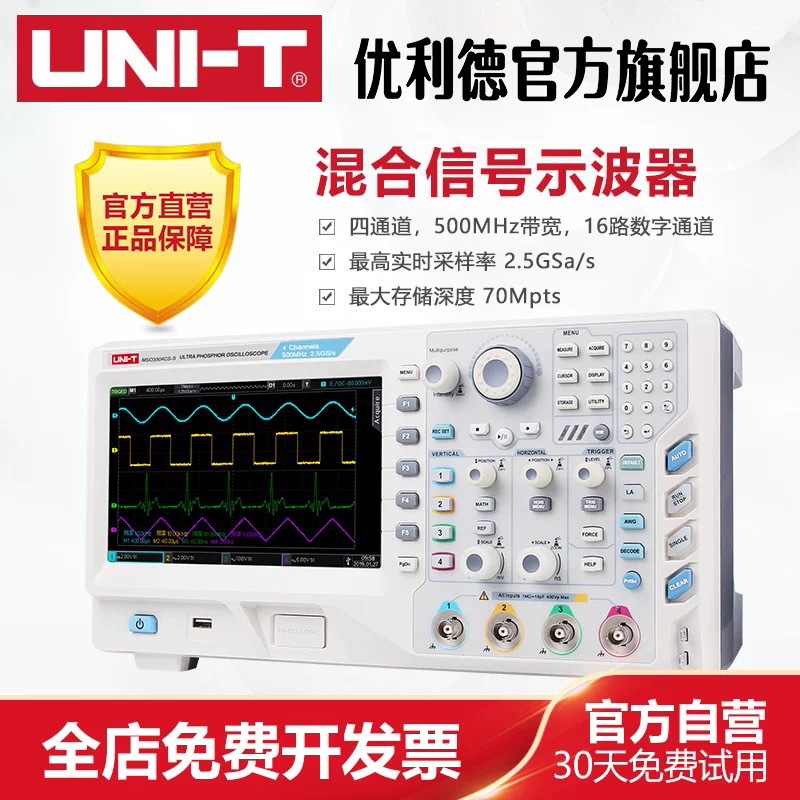 现货优利德MSO3504CS高精度多通道多功能数字荧光示波器MSO3502CS