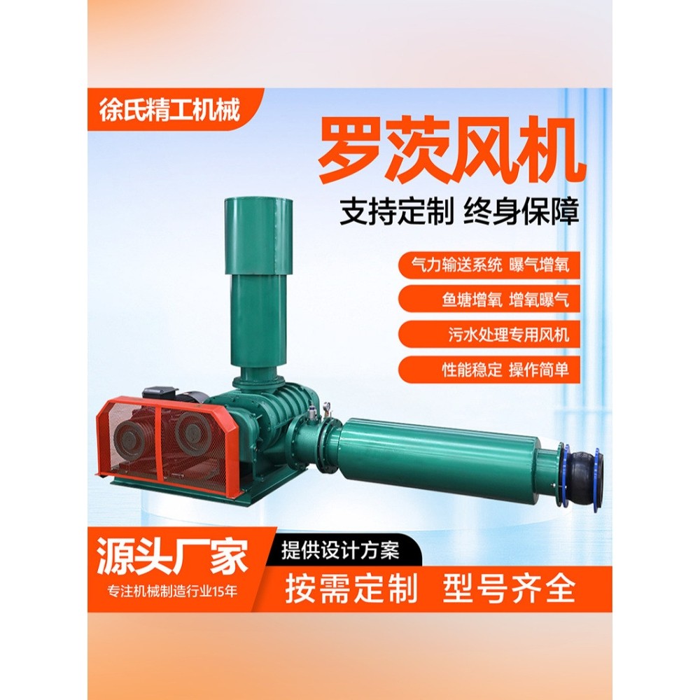 三叶罗茨鼓风机水产养殖风机增氧曝气风机80型罗茨风机