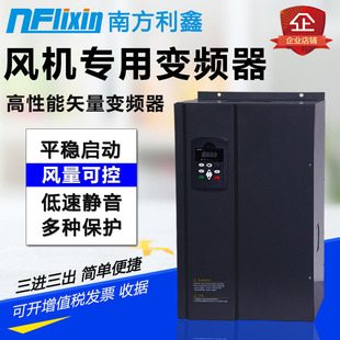 罗茨风机专用变频调速控制柜 380v三相 南方利鑫 风机变频器90kw