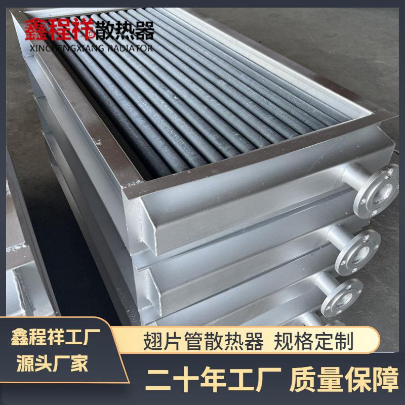 皮革加工翅片管换热器工业用频焊散热器烘干翅片式蒸汽
