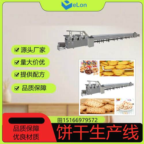 供应饼干生产线设备全自动烘焙曲奇桃酥加工设备15166979572